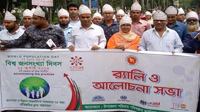 নবাবগঞ্জে বিশ্ব জনসংখ্যা দিবস পালিত