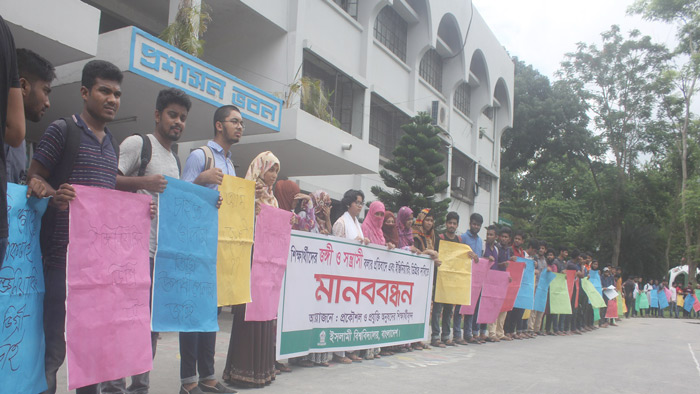 ইবিতে শিক্ষার্থীদের ‘জঙ্গী ও সন্ত্রাসী’ বলার প্রতিবাদে মানববন্ধন