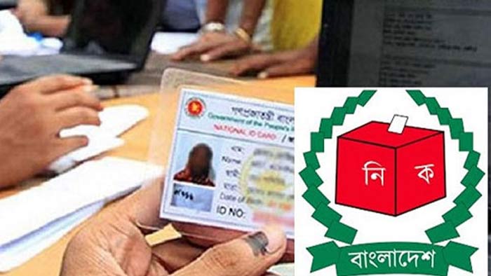 বুধবার থেকে রাজধানীতে ভোটার তথ্য হালনাগাদ শুরু
