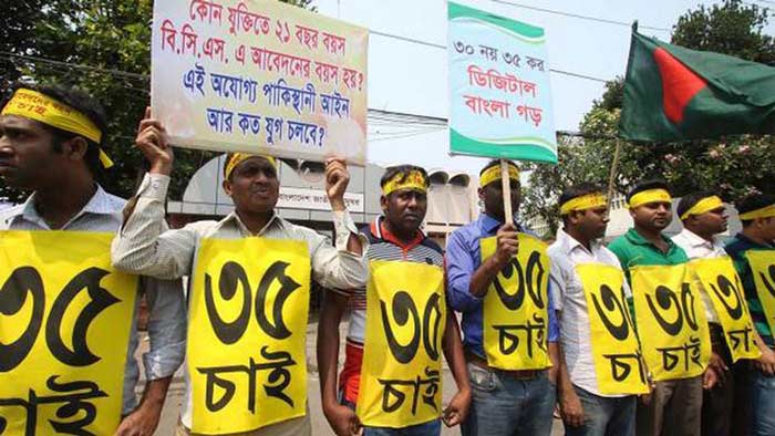চাকরিতে প্রবেশের বয়সসীমা বাড়ানোর দাবিতে ফের আন্দোলন