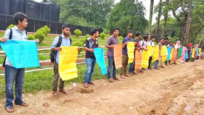 প্লাস্টিক বর্জন ও জনসচেতনতা বৃদ্ধির লক্ষ্যে জাবিতে মানববন্ধন