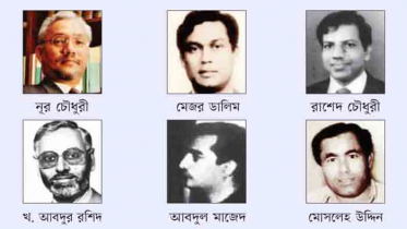 বঙ্গবন্ধুর ৬ খুনি এখনো পালিয়ে