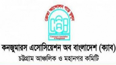 প্রফেসর ফারুকের গবেষণা নিরাপদ খাদ্য প্রাপ্তিতে সহায়ক হবে: ক্যাব