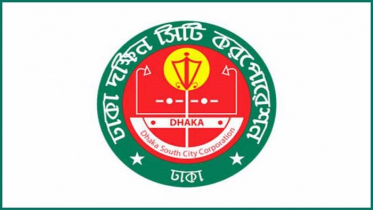 ঢাকা দক্ষিণ সিটি কর্পোরেশনে নিয়োগ বিজ্ঞপ্তি