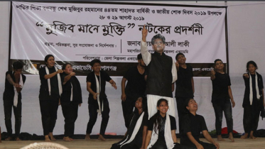 ‘মুজিব মানে মুক্তি’ নাটকের প্রদর্শনী শুরু 