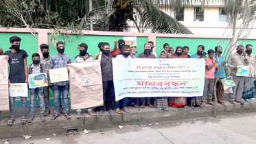 বাঘের আবাসস্থল রক্ষার্থে মোংলায় মানববন্ধন