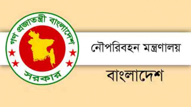 নৌ মন্ত্রণালয় ও তিন সংস্থায় ঈদের ছুটি বাতিল