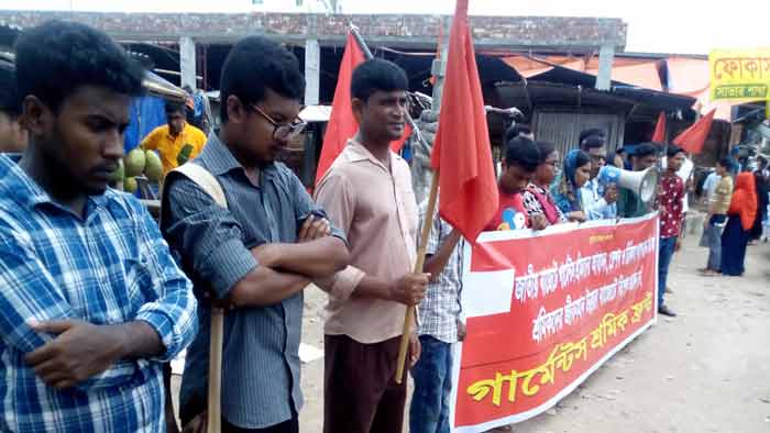 বাজেটে গার্মেন্টস শ্রমিকদের জন্য বিশেষ বরাদ্দের দাবিতে মানববন্ধন