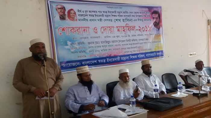 প্রধানমন্ত্রীর প্রতি কৃতজ্ঞতা জানিয়ে মাদরাসা শিক্ষকদের দোয়া