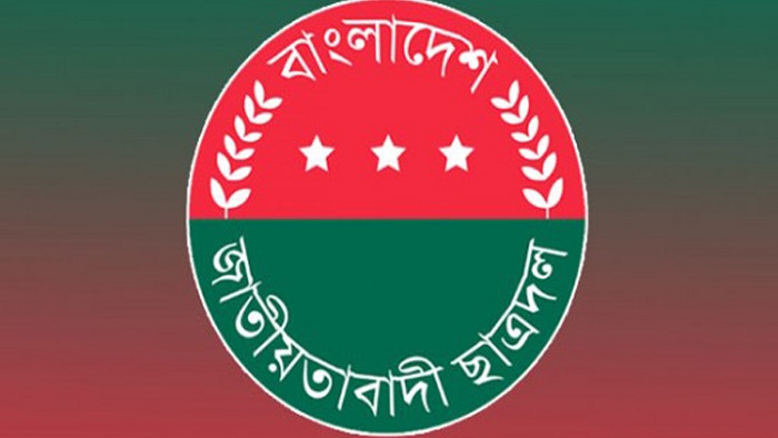 ছাত্রদলের কমিটি বাতিল