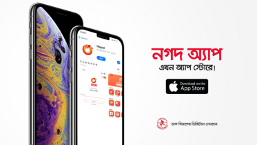 নগদ অ্যাপ এখন আইওএস প্ল্যাটফর্মে