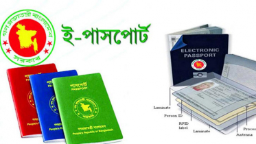 তিন দিনেই মিলবে ১০ বছর মেয়াদী পাসপোর্ট