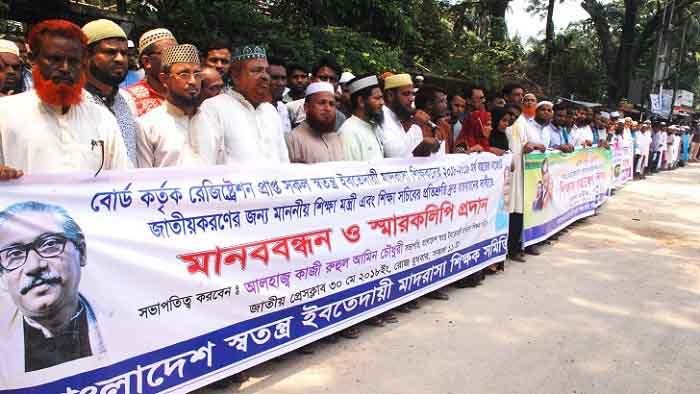 ইবতেদায়ি শিক্ষকদের জন্য সুখবর