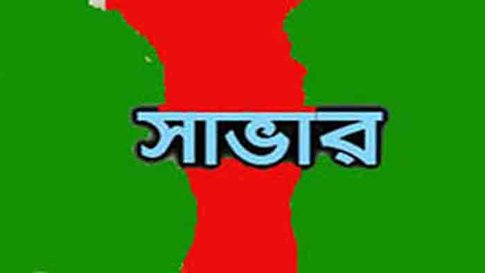 সাভারে ইজিবাইকের ধাক্কায় বৃদ্ধার মৃত্যু