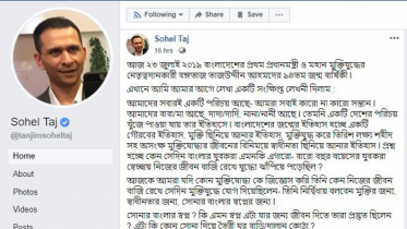 বাবাকে নিয়ে সোহেল তাজের আবেগঘন স্ট্যাটাস
