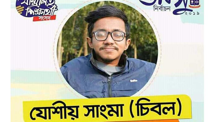 যোশীয় সাংমা (চিবল) যোশীয় সাংমা (চিবল)