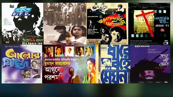 মুক্তিযুদ্ধে চলচ্চিত্র শিল্পীরা (ভিডিও)