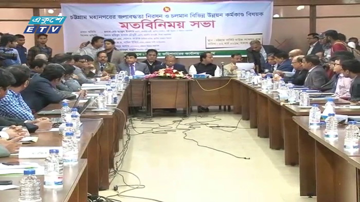 জলাবদ্ধতায় চট্টগ্রামবাসীর ভোগান্তি হবে না বলে আশা প্রকাশ (ভিডিও)