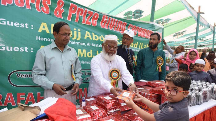 আল-আরাফাহ্ স্কুল অ্যান্ড কলেজের বার্ষিক ক্রীড়া প্রতিযোগিতা