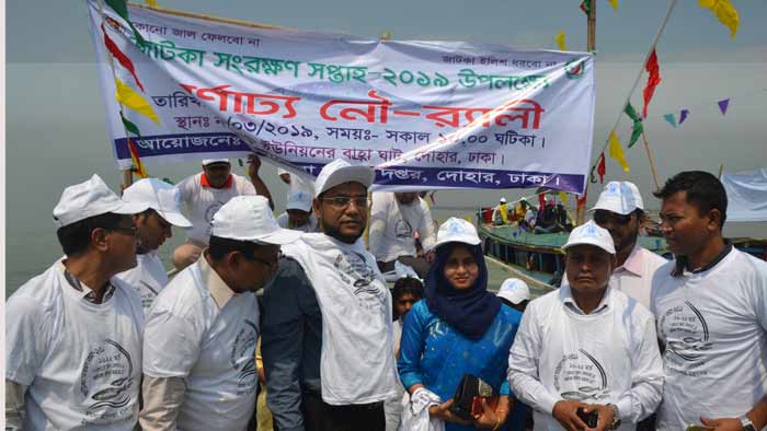 জাটকা সংরক্ষণ সপ্তাহ উপলক্ষে বর্ণাঢ্য নৌ-র‌্যালী