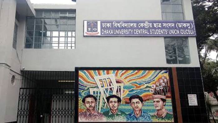 ২৮ বছর পর সচল হচ্ছে ডাকসু