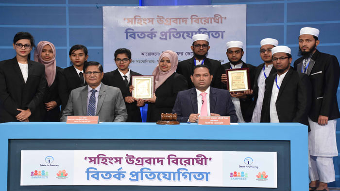 ‘সহিংস উগ্রবাদ দমনে রাজনৈতিক ও সামাজিক অঙ্গীকার প্রয়োজন’