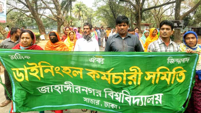 ৩৫ বছরেও চাকরি স্থায়ী হয়নি জাবির ডাইনিং কর্মচারিদের