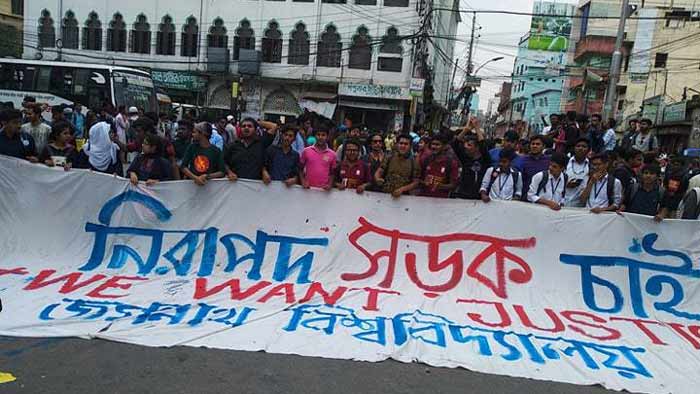 নিরাপদ সড়কের দাবিতে জবি শিক্ষার্থীদের রাস্তা অবরোধ