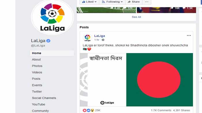 স্বাধীনতা দিবসে শুভেচ্ছা জানাল লা লিগা