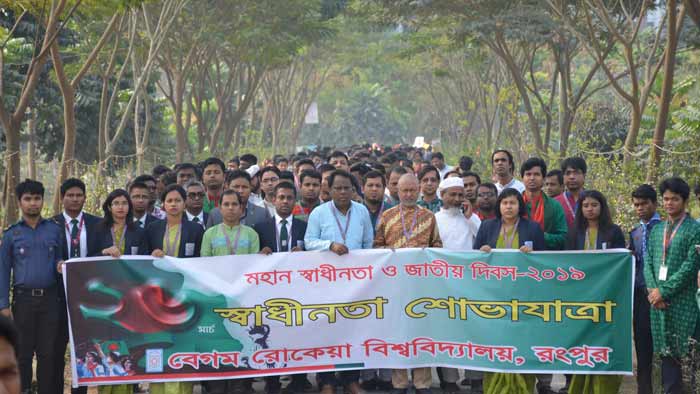 বেগম রোকেয়া বিশ্ববিদ্যালয়ে স্বাধীনতা দিবস উদযাপিত