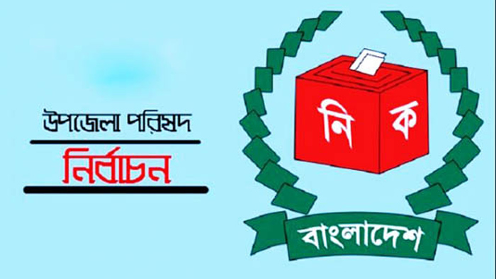 মধ্যরাতে শেষ হচ্ছে দ্বিতীয় পর্যায়ের উপজেলা ভোটের প্রচার