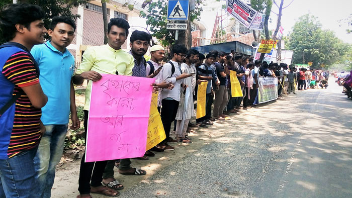 কৃষি পণ্যের ন্যায্য মূল্যের দাবিতে হাবিপ্রবিতে মানববন্ধন