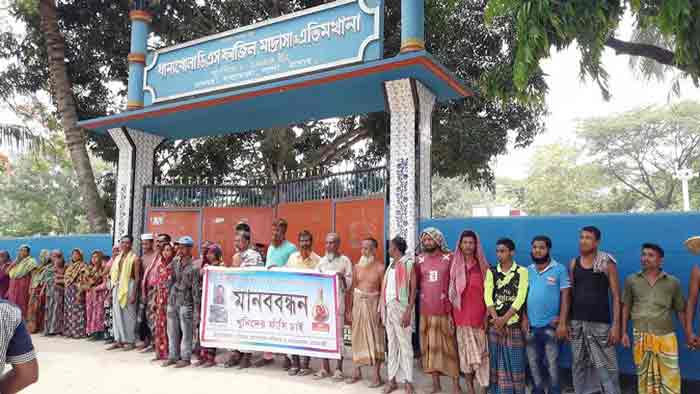 প্রবাসী জামাল হত্যার খুনিদের বিচারের দাবিতে মানববন্ধন