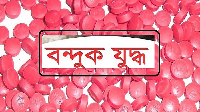 মাদক নির্মূলে অভিযান কাজে লাগছে কি?