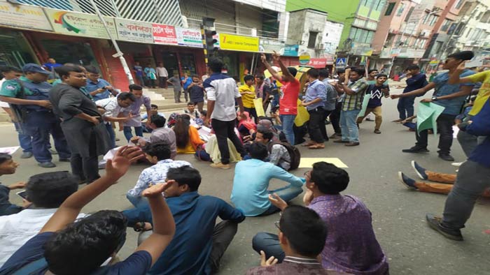 ‘ফল বিপর্যয়ের’ প্রতিবাদে তিতুমীরের শিক্ষার্থীদের সড়ক অবরোধ