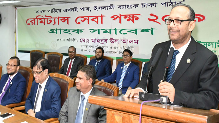 ইসলামী ব্যাংকের রেমিট্যান্স গ্রাহক সমাবেশ অনুষ্ঠিত