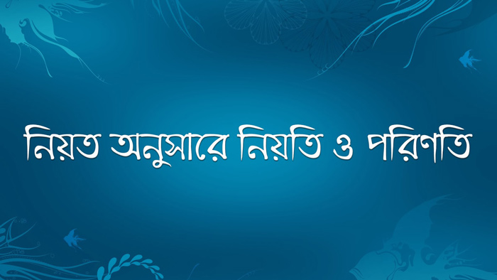 কুরআনের আলোকে বিশুদ্ধ নিয়ত