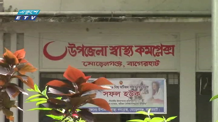 মোরেলগঞ্জ হাসপাতালে জনবল সংকট (ভিডিও )