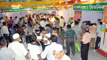 আয়কর মেলা শেষ হচ্ছে আজ
