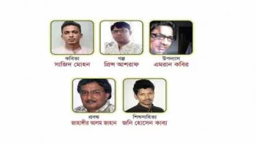 ‘অক্ষরবৃত্ত পাণ্ডুলিপি পুরস্কার’ পেয়েছেন পাঁচ লেখক