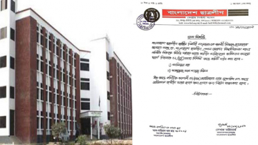 বেরোবি ছাত্রলীগের বিরুদ্ধে তদন্ত কমিটি গঠন