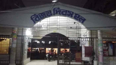 বশেমুরবিপ্রবিতে হল প্রভোস্টের গায়ে হাত তোলার হুমকি   