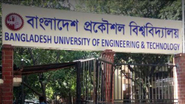 বুয়েটে র‌্যাগিং: ৯ শিক্ষার্থীকে হল থেকে আজীবন বহিষ্কার