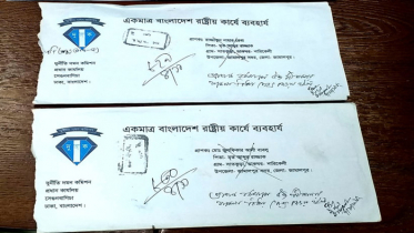 দুদকের নামে ভুয়া চিঠি