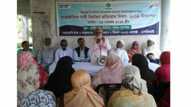 সন্দ্বীপে আন্তর্জাতিক নারী নির্যাতন প্রতিরোধ দিবস উদযাপন