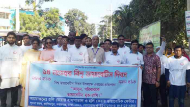 নবাবগঞ্জে বিশ্ব ডায়াবেটিস দিবস পালিত