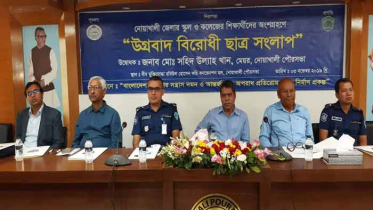 নোয়াখালীতে উগ্রবাদ বিরোধী ছাত্র সংলাপ অনুষ্ঠিত