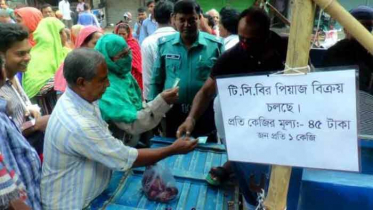 রাজশাহীতে পুলিশ পাহারায় টিসিবির পেঁয়াজ বিক্রি রাজশাহীতে পুলিশ পাহারায় টিসিবির পেঁয়াজ বিক্রি