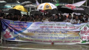 কুমিল্লায় মিলাদুন্নবী উপলক্ষে রেজভীয়া দরবার শরীফের র‌্যালি