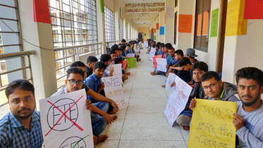 বশেমুরবিপ্রবিতে ইটিই বিভাগের ১৫৮ জন শিক্ষার্থীর পরীক্ষা বর্জন